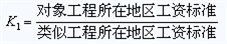 说明:http://class.jianshe99.com/courses/jijiao/2008/jsgcgj/kcjy/images0401/0401-03.gif